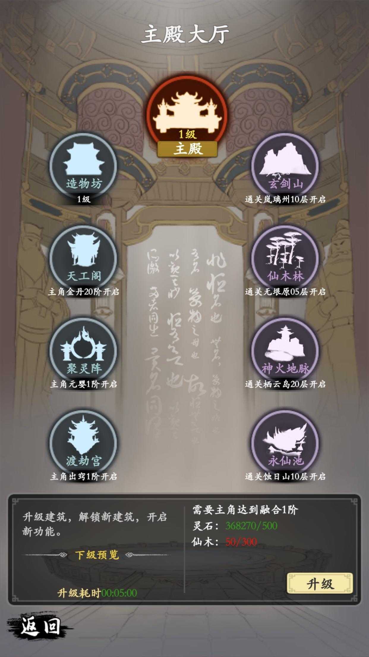 修仙伏魔