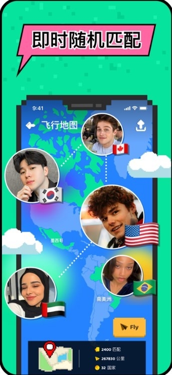 holla外国交友