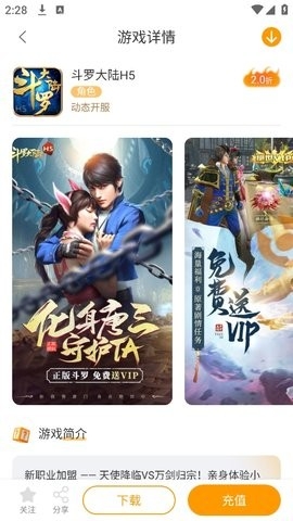 扣扣游手游平台