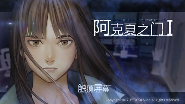 阿卡西:传送门