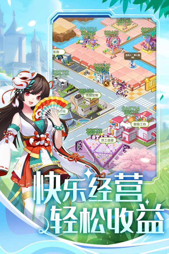 美人鱼消消
