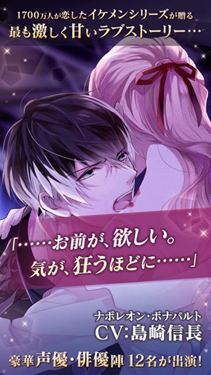 美男吸血鬼:伟人诱恋