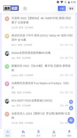 盘友社区