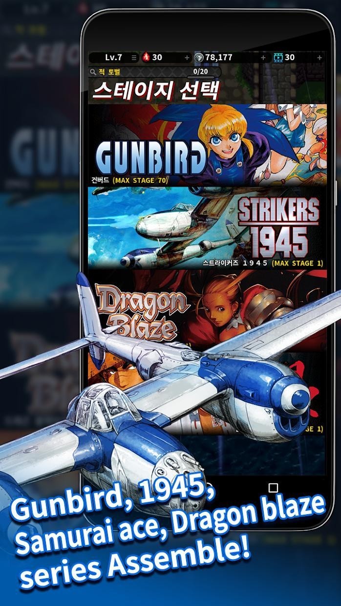strikers 1945 collection