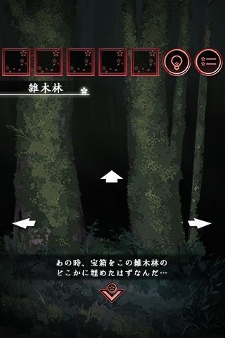 脱出游戏:一夜樱