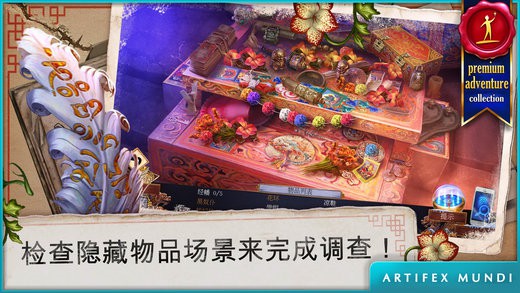 乌鸦森林之谜3:卡赫拉之影