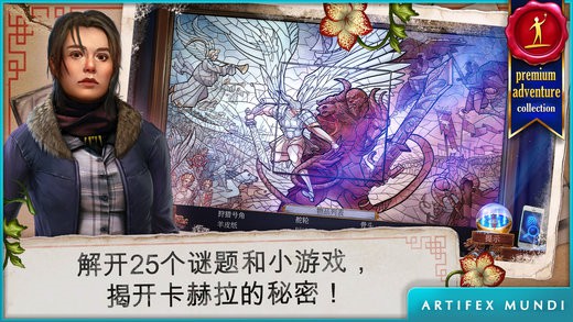 乌鸦森林之谜3:卡赫拉之影