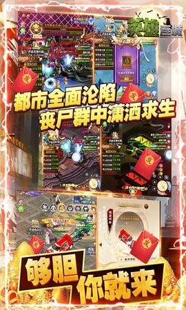 英雄连城僵尸送万充