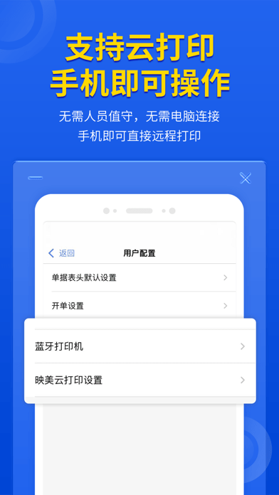 管家婆