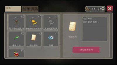 捉迷藏2:异邦人