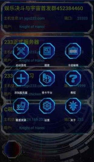 游戏王ygomobile: 新大师规则