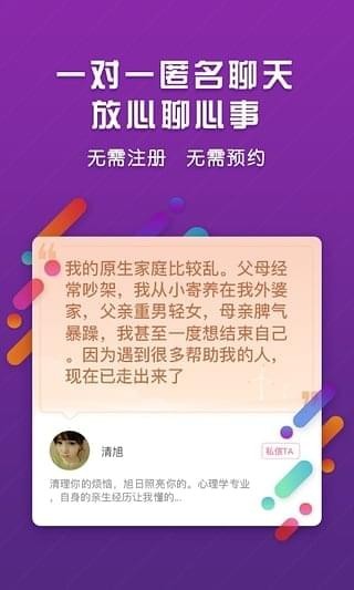 匿名聊天
