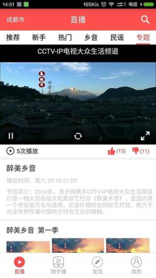 土播鼠直播