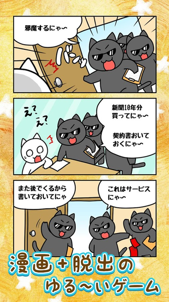 逃脱游戏:小猫与奇妙美术馆