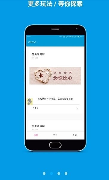 一个奇鸽船新体验