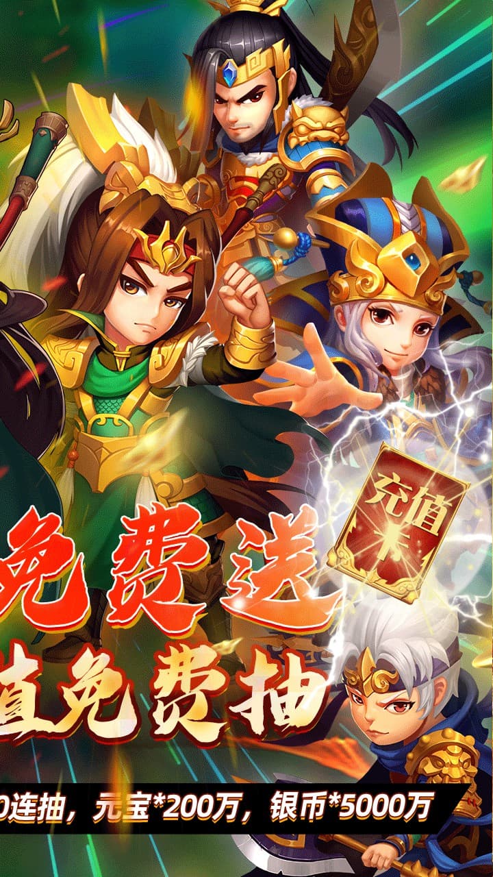 蜀将战记bt(送gm千充)