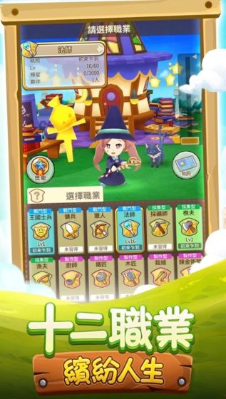 奇幻生活online