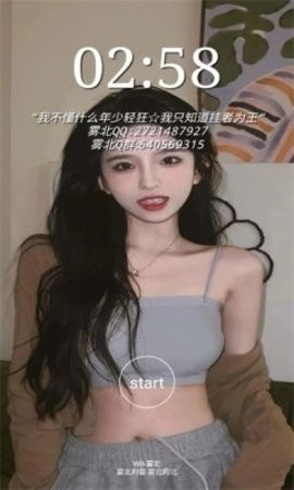 雾北科技地铁跑酷脚本