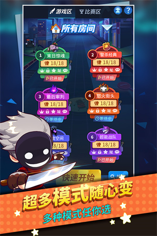 谁是卧底 多人版
