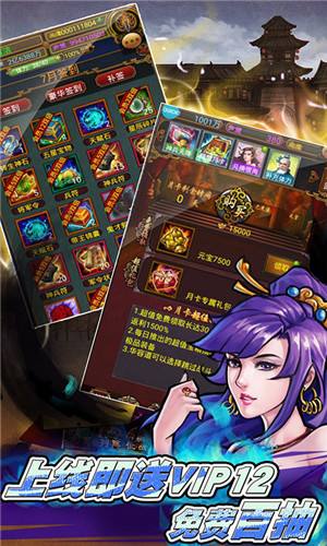 霸战三国上线送百抽