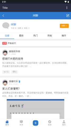 破晓论坛app
