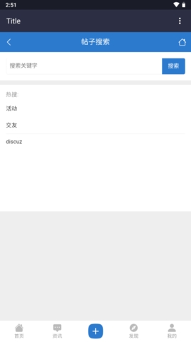 破晓论坛app