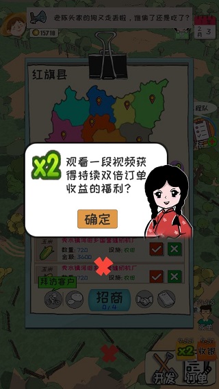 加油村长