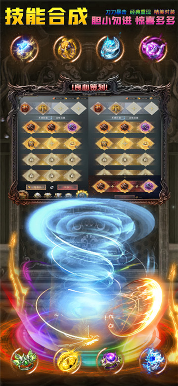 君临传奇