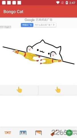 bongocat猫咪键盘