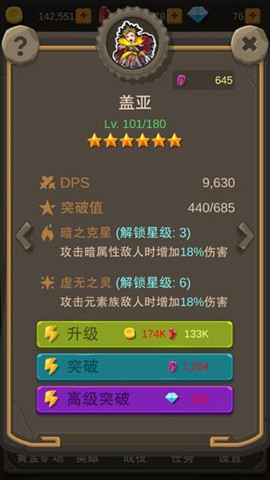 挂机打怪兽
