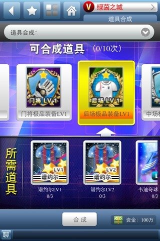 点球大战