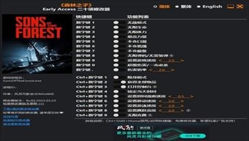森林之子