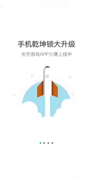 光宇