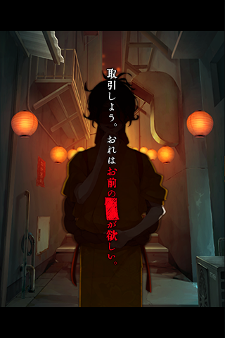 逃脱游戏:妖异的夜市