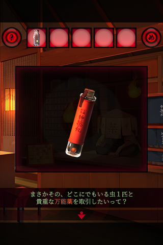 逃脱游戏:妖异的夜市