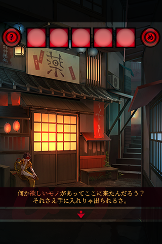 逃脱游戏:妖异的夜市