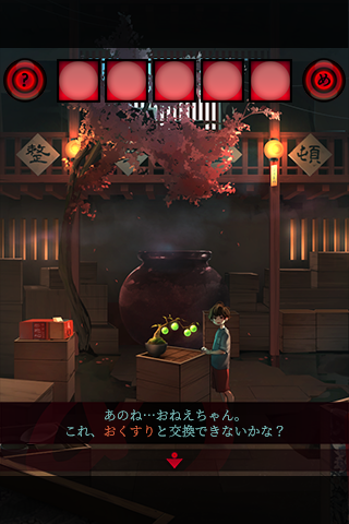 逃脱游戏:妖异的夜市