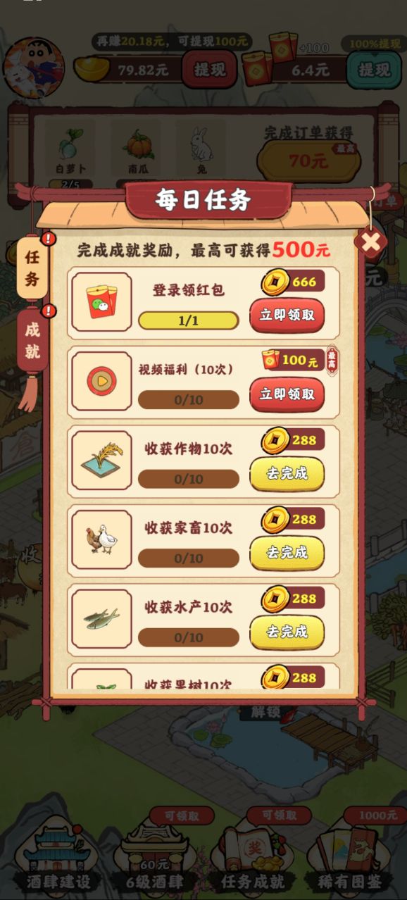 桃园酒肆