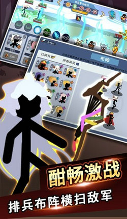 火柴人战争:世界
