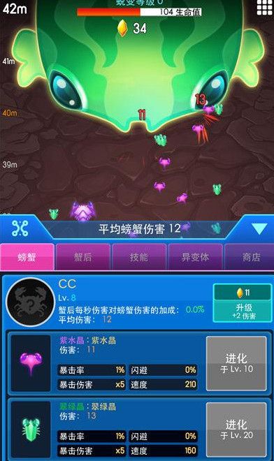 猛蟹战争