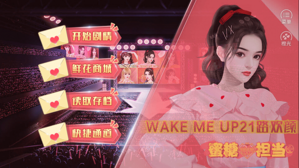 蜜塘担当