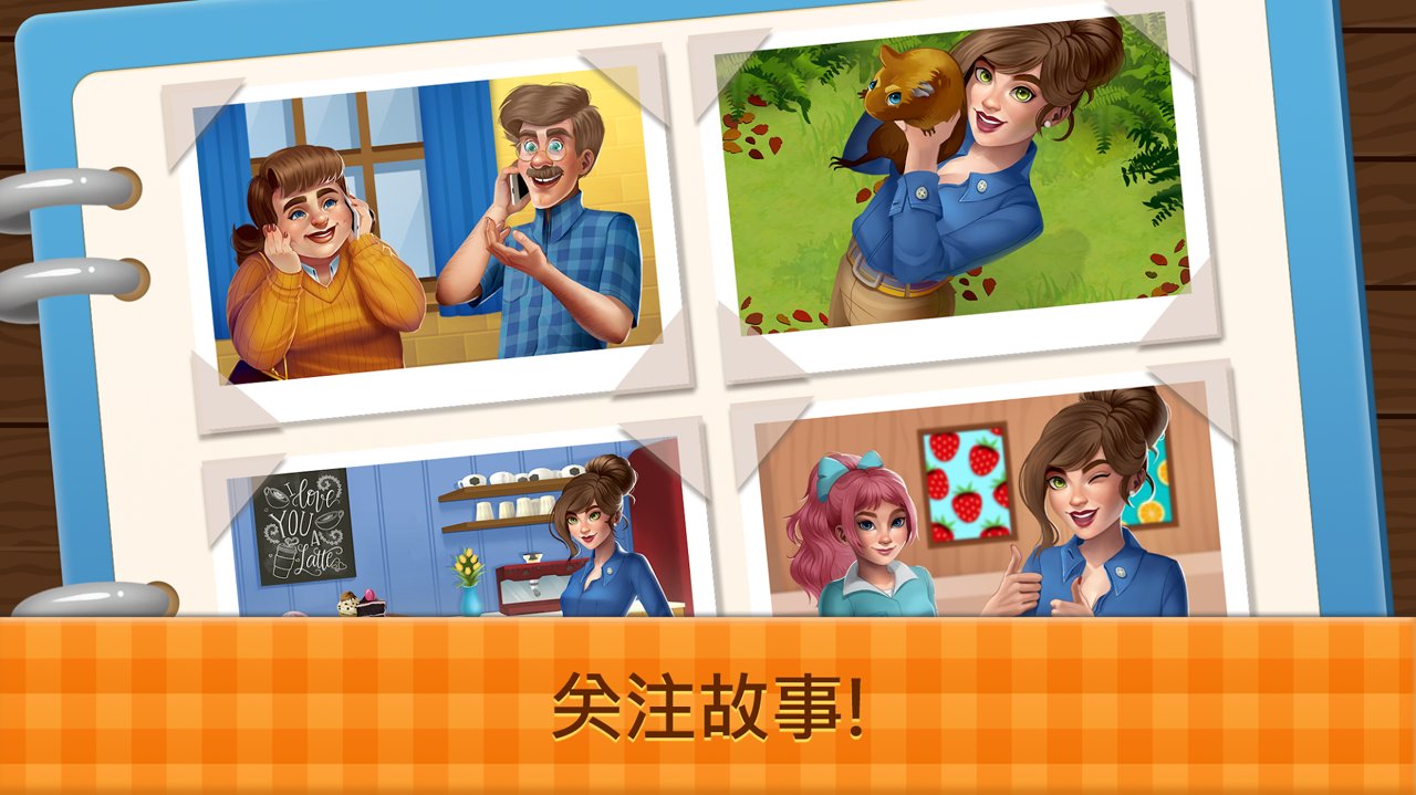 花式咖啡厅 无限星星