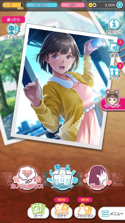 love plus every