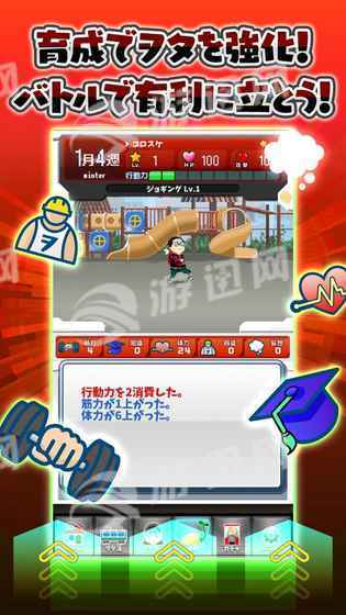 夺回秋叶原