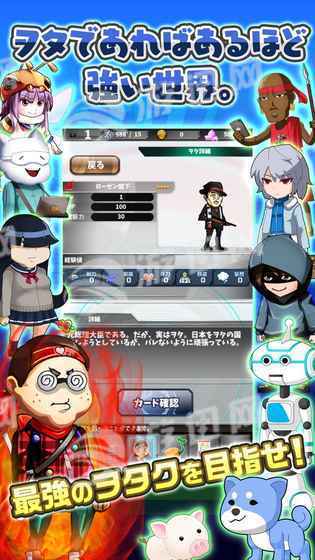 夺回秋叶原
