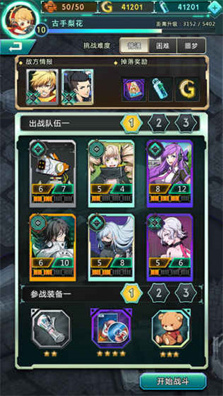 牌武者