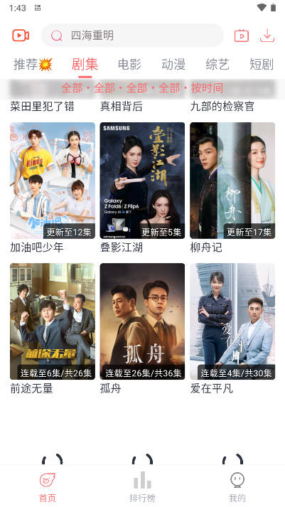 忆青春