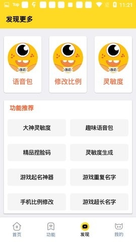 画质怪兽帧数修改器