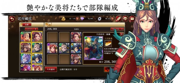 ranbu三国志乱舞