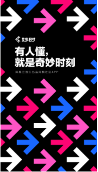 妙时社交